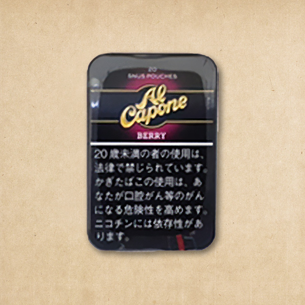 アルカポネ/ベリー