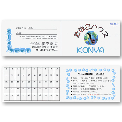 クレジットカード